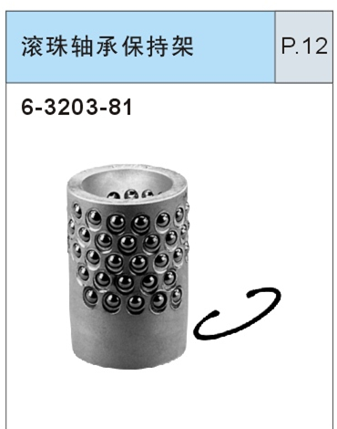 滚珠轴承保持架
