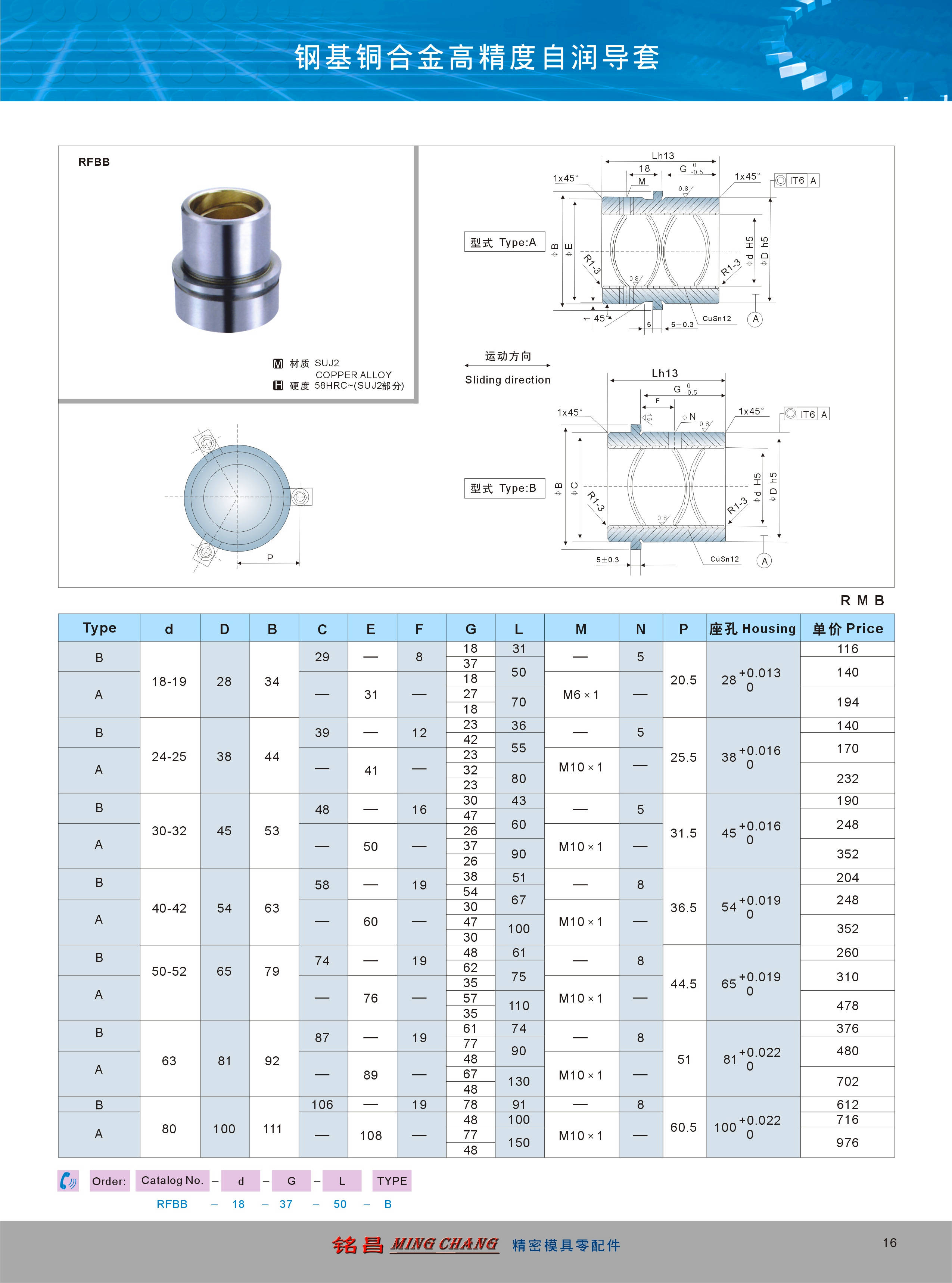 钢基铜合金高精度自润导套